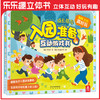 宝宝玩英语-入园准备互动游戏书  原价：99.8 商品缩略图0