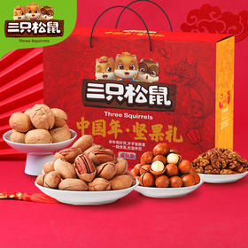 三只松鼠_年货坚果大礼包/国红款1748g/9袋装