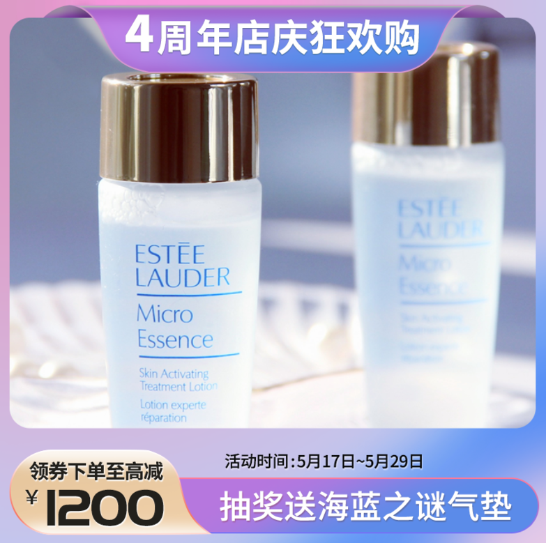 雅诗兰黛樱花原生液普通原生液中小样微精华水 30ml/50ml
