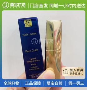 【门店直发 支持同城配送】雅诗兰黛绒雾小金管口红/唇膏699#333#557#