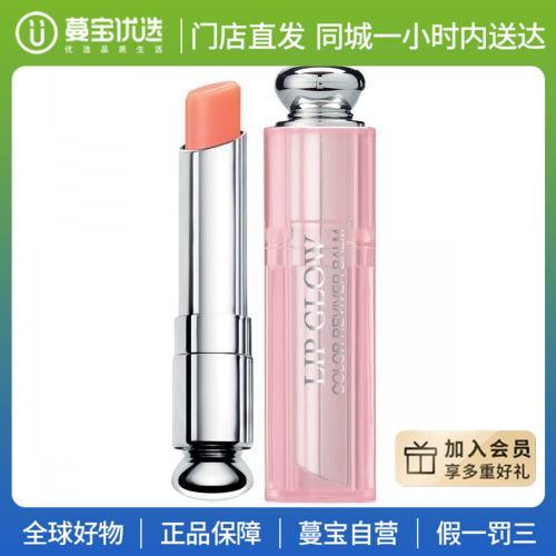 【门店直发】Dior迪奥魅惑粉漾润唇膏口红3.5g  001/004/033/012 商品图0