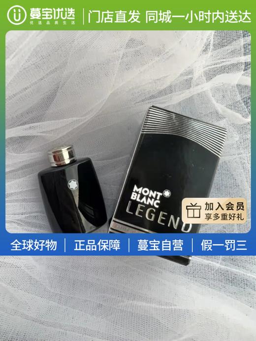 【门店直发 支持同城配送】万宝龙男士淡香水4.5ml/100ml 商品图0