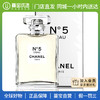 【门店直发】CHANEL 香奈儿 五号之水女士香水EDT50ml 清新花香调 商品缩略图0
