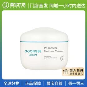 【门店直发】宫中秘策婴幼儿保湿润肤霜180ml（新老包装随机发货）