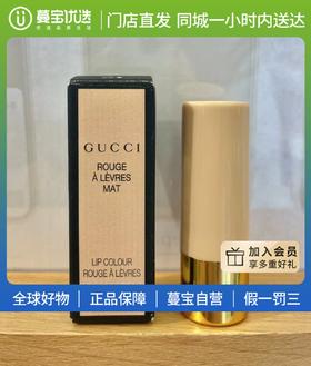 【门店直发 支持同城配送】古驰哑光口红1g/支   25#苹果红
