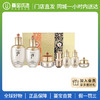 【门店直发】Whoo 后 天气丹花献光彩紧颜新品套盒（新老包装随机发货） 商品缩略图1