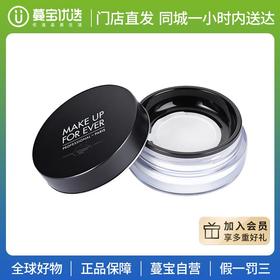 【门店直发】玫珂菲HD清晰无痕蜜粉散粉 8.5克（新老版随机发货）