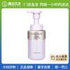 【门店直发 支持同城配送】COSME DECORTE 黛珂 植物韵律保湿泡沫洗面奶 200毫升 商品缩略图0