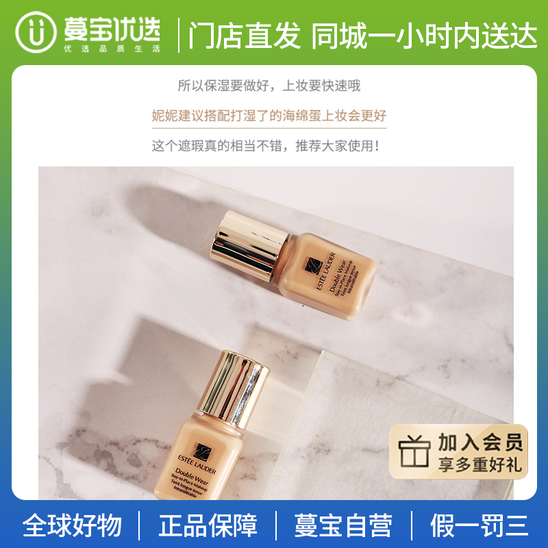 【门店直发】雅诗兰黛DW粉底液1W1自然偏白     