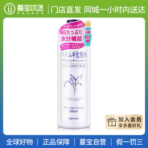 【门店直发】娥佩兰薏仁水化妆爽肤水500ml（版本随机发货） 商品图0
