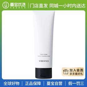 【门店直发】韩国VIDIVICI女神蚕丝嫩白泡沫洁面乳(新老包装随机)