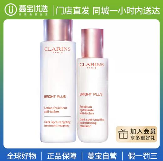 【门店直发 支持同城配送】娇韵诗牛奶水乳套装 清爽型 商品图0