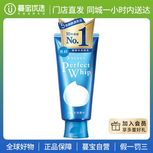 【门店直发】资生堂洗颜专科泡沫洁面乳 120g（新老包装） 商品图0