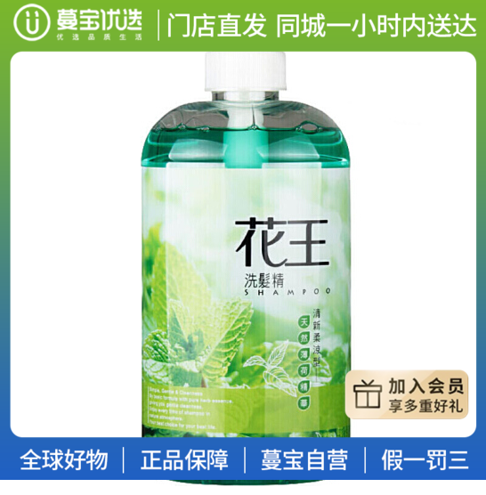 【门店直发】花王 qu屑清爽控油洗发精750ml