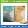 【门店直发】日本AG抗糖面膜两部曲5片/盒 商品缩略图0