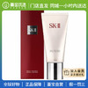 【门店直发】SK-II 氨基酸洗面奶120g（新老包装随机发货） 商品缩略图0