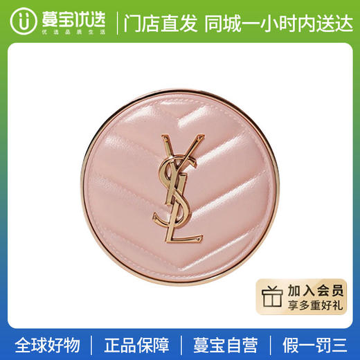 【门店直发 支持同城配送】YSL 圣罗兰明彩粉光轻垫粉底粉气垫12g 商品图0