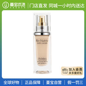 【门店直发 支持同城配送】雅诗兰黛白金级养肤粉底液 SPF20/ PA+++ 30ml