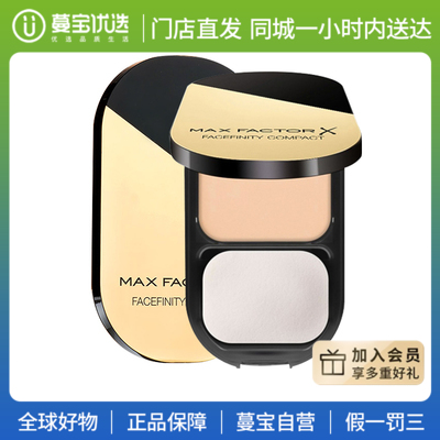 【门店直发】蜜丝佛陀透滑粉饼 10g（新老版随机发货）