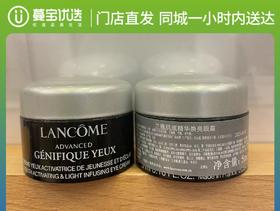 【门店直发 支持同城配送】兰蔻肌底精华焕亮发光眼霜5ml/瓶