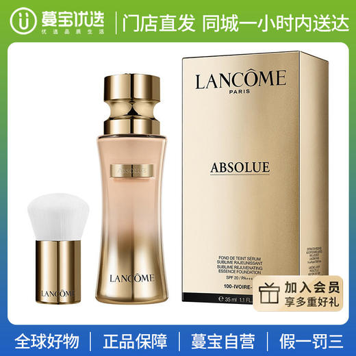 【门店直发】兰蔻菁纯臻颜精华粉底液 35ml新老包装随机发 商品图5