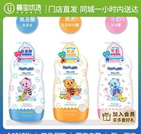 【门店直发 支持同城配送】皇家女孩儿童洗发/沐浴露1kg/瓶