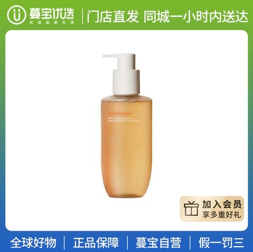 【门店直发】Sulwhasoo雪花秀顺行洗面奶200ml新老版随机发 商品图0
