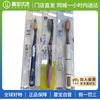 【门店直发 】卡斯丽牙刷 商品缩略图0