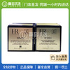【门店直发 支持同城配送】赫莲娜 黑白绷带 小样  多规格 商品缩略图0