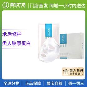 【门店直发】可复美重组胶原蛋白敷料5贴/盒