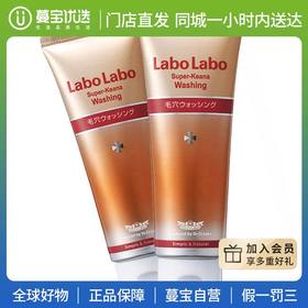 【门店直发 国内专柜】城野医生 清洁收缩毛孔保湿洗面奶120G