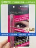 【门店直发 支持同城配送】蜜丝婷名模睫毛膏4D自然黑 商品缩略图0