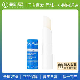 【门店直发】依泉修护润唇膏 4g/支    小白管/小蓝管