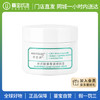 【门店直发 支持同城配送】润百颜玻尿酸屏障调理面霜30g 商品缩略图0