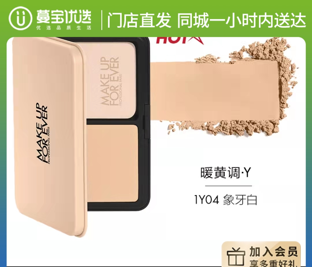 【门店直发 支持同城配送】玫珂菲全新仿真肌丝持妆粉饼11g 