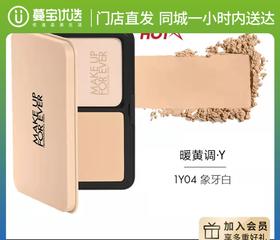 【门店直发 支持同城配送】玫珂菲全新仿真肌丝持妆粉饼11g