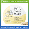 【门店直发】韩国单片涂酷小EGG鸡蛋面膜 商品缩略图0
