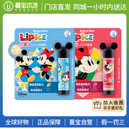 【门店直发】曼秀雷敦儿童润唇膏3.5g/4g 商品图0