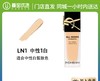 【门店直发】圣罗兰YSL 恒久粉底液 遮瑕控油持久25ml（新老版） 商品缩略图0