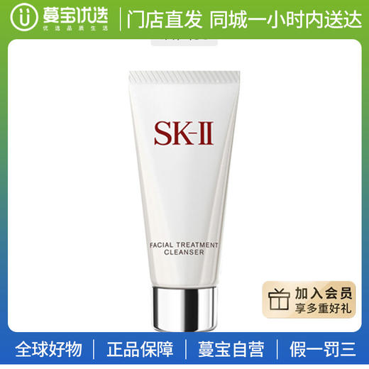 【门店直发】SK-II小样（单支装） 商品图6