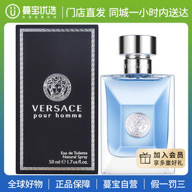 【门店直发 支持同城配送】范思哲经典同名男士淡香水50ml /100ml
