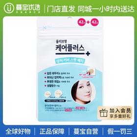 【门店直发】olive欧丽芙痘痘贴 10mm*72贴+12mm*30贴