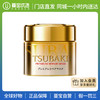 【门店直发】日本资生堂TSUBAKI丝蓓绮0秒高渗透发膜金耀沙龙级瞬护暖芯180g 商品缩略图0