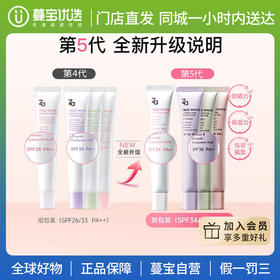 【门店直发】Za姬芮 新能真皙美白隔离霜35g（版本随机发货）