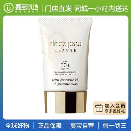 【门店直发 支持同城配送】CPB肌肤之钥御龄防晒霜女50g清爽轻薄面部隔离SPF50新老包装随机发 商品图2