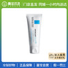 【门店直发】【淡化痘印】LA ROCHE-POSAY 理肤泉 B5多效修护霜 100ml（版本随机发货） 商品缩略图2