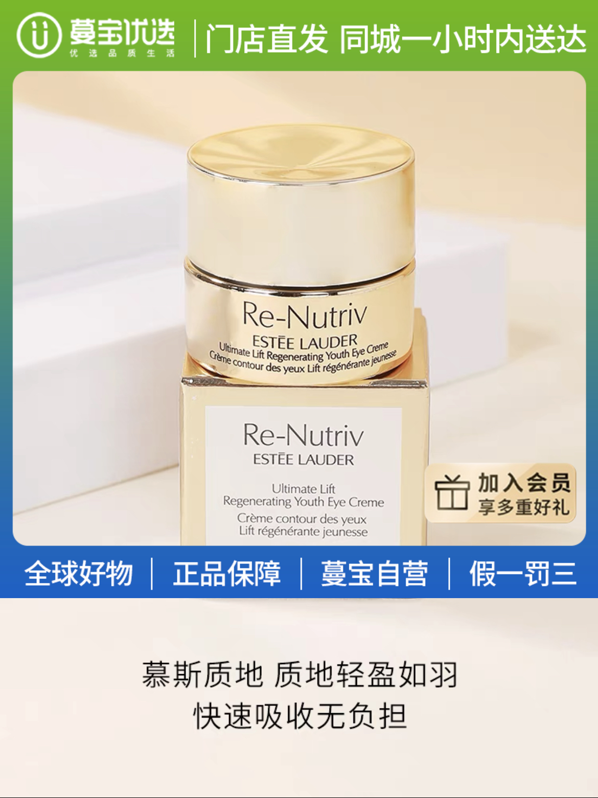 【门店直发】雅诗兰黛白金级花菁萃紧颜眼部精华霜7ml/5ml眼霜小样紧致抗皱