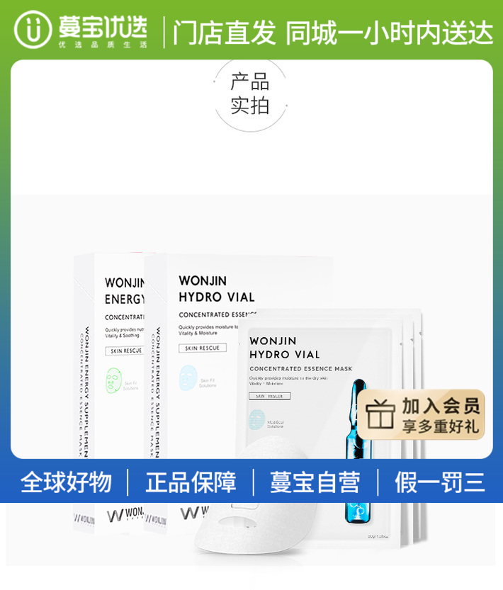 【门店直发 支持同城配送】Wonjin原辰 玻尿酸安瓶精华面膜元辰深层补水保湿提亮肤色收缩毛孔