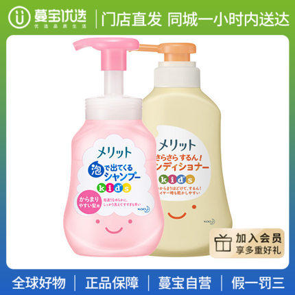 【门店直发】日本花王儿童洗发水护发素2-6-12岁柔顺弱酸性无硅油【新老版随机发货】 商品图6