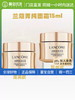 【门店直发 支持同城配送】ANCÔME 兰蔻 菁纯臻颜精萃乳霜（轻盈版/滋润版）15ml 菁纯面霜补水保湿滋润 商品缩略图0